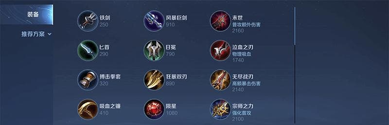 王者荣耀伽罗最强出装攻略：六神装搭配详解