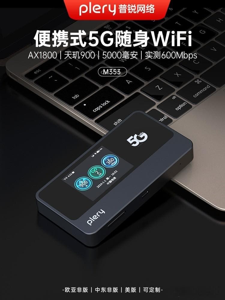 5G可插卡随身WiFi技术解析