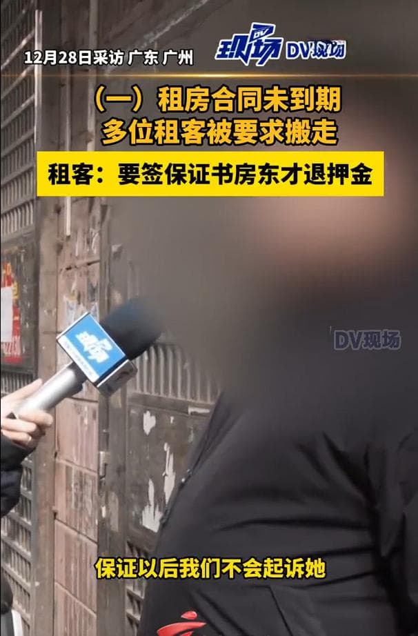 租期未满，房东强制要求10天内搬离，违法吗？