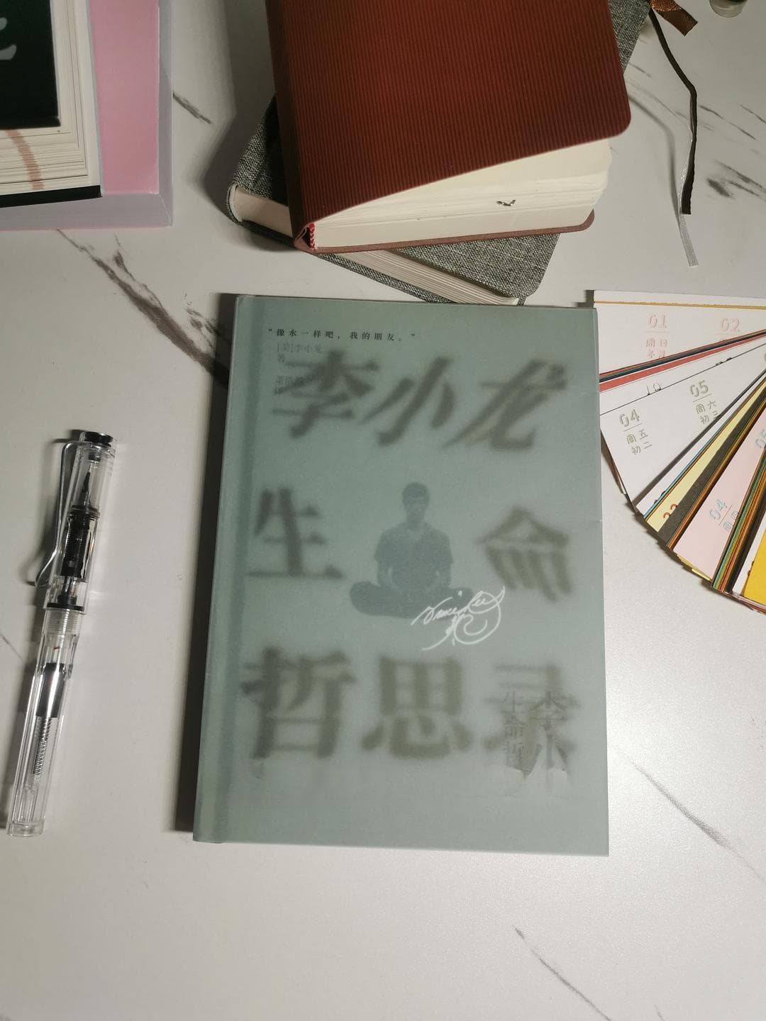 武道哲心：李小龙的生命启示录