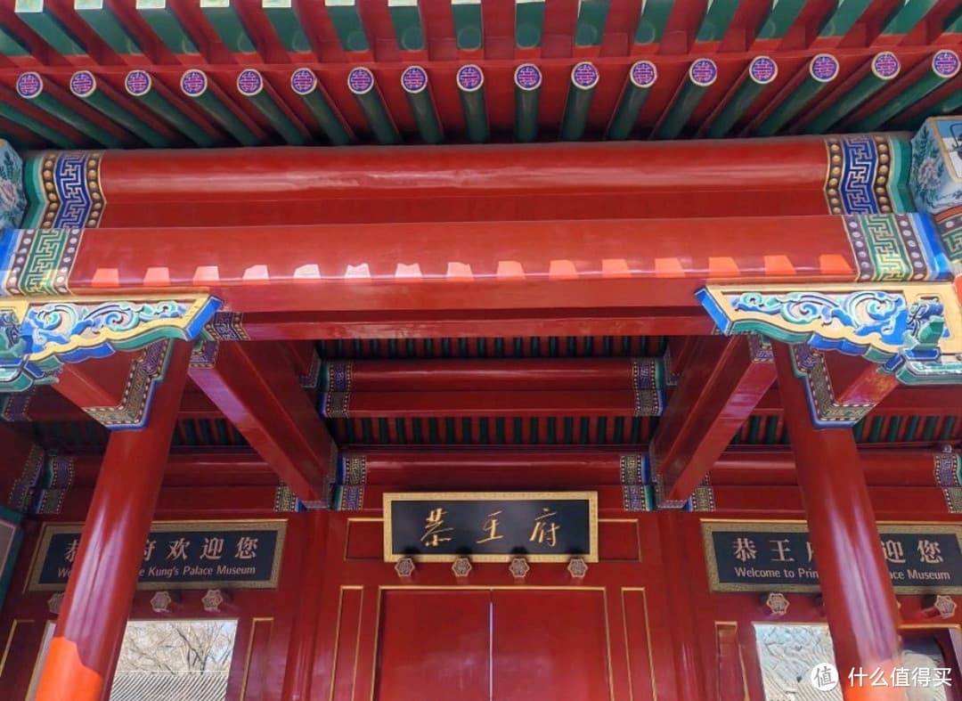 恭王府：半部清代史的见证者