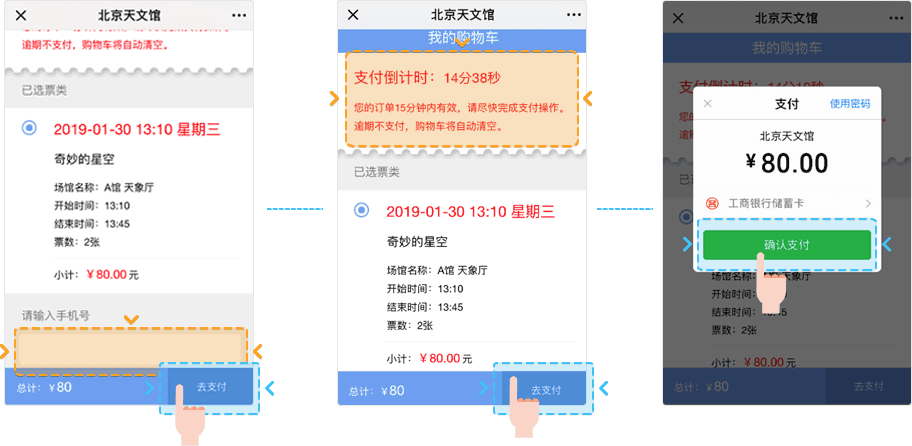 北京天文馆参观指南：购票流程、票价优惠及注意事项全攻略