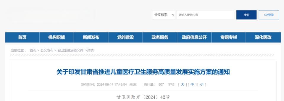 事关职称晋升！一省新规：职称评定、薪酬待遇向这类医师倾斜，放宽岗位聘任条件