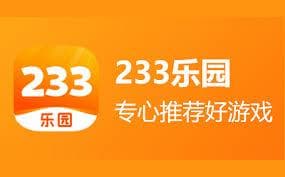 233乐园攻略详解