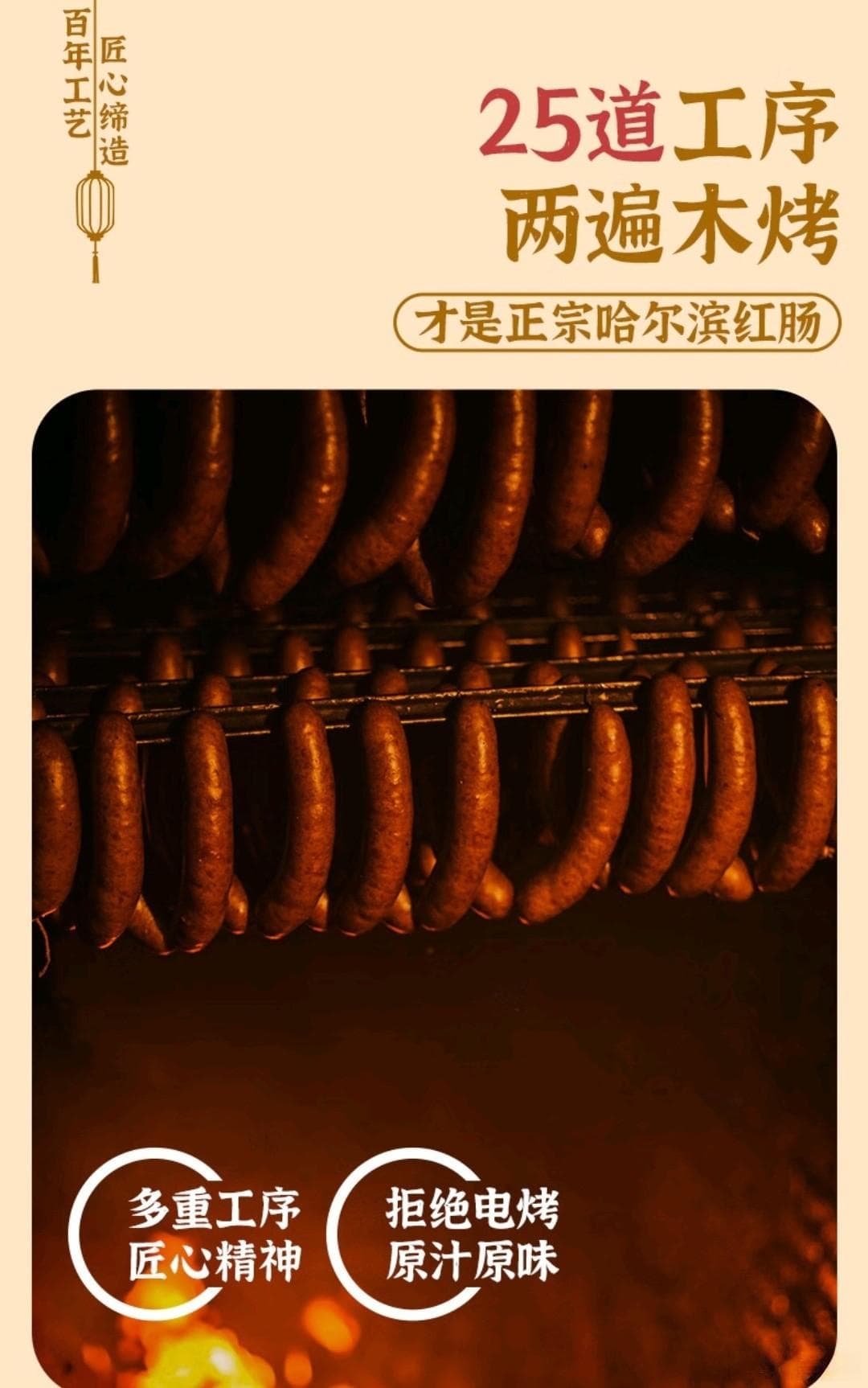哈尔滨红肠应该怎么买？秋林里道斯、哈肉联、商委三驾马车