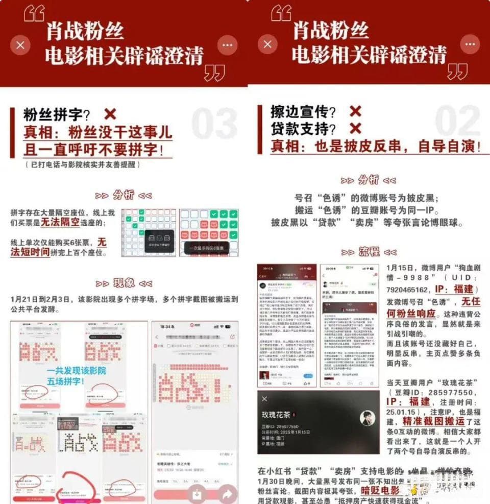 《射雕英雄传》卷入粉黑大战，肖战戳破了流量泡沫