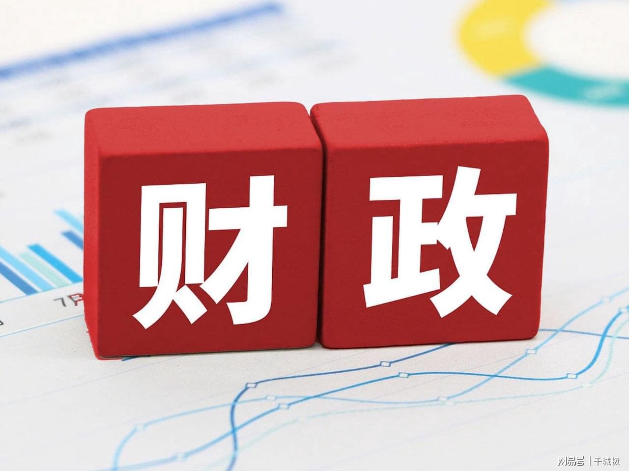 我国财政收入15强市排名调整：天津稳居第7，武汉强势反超南京
