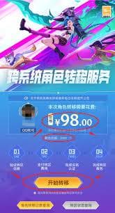 LOL手游如何转区