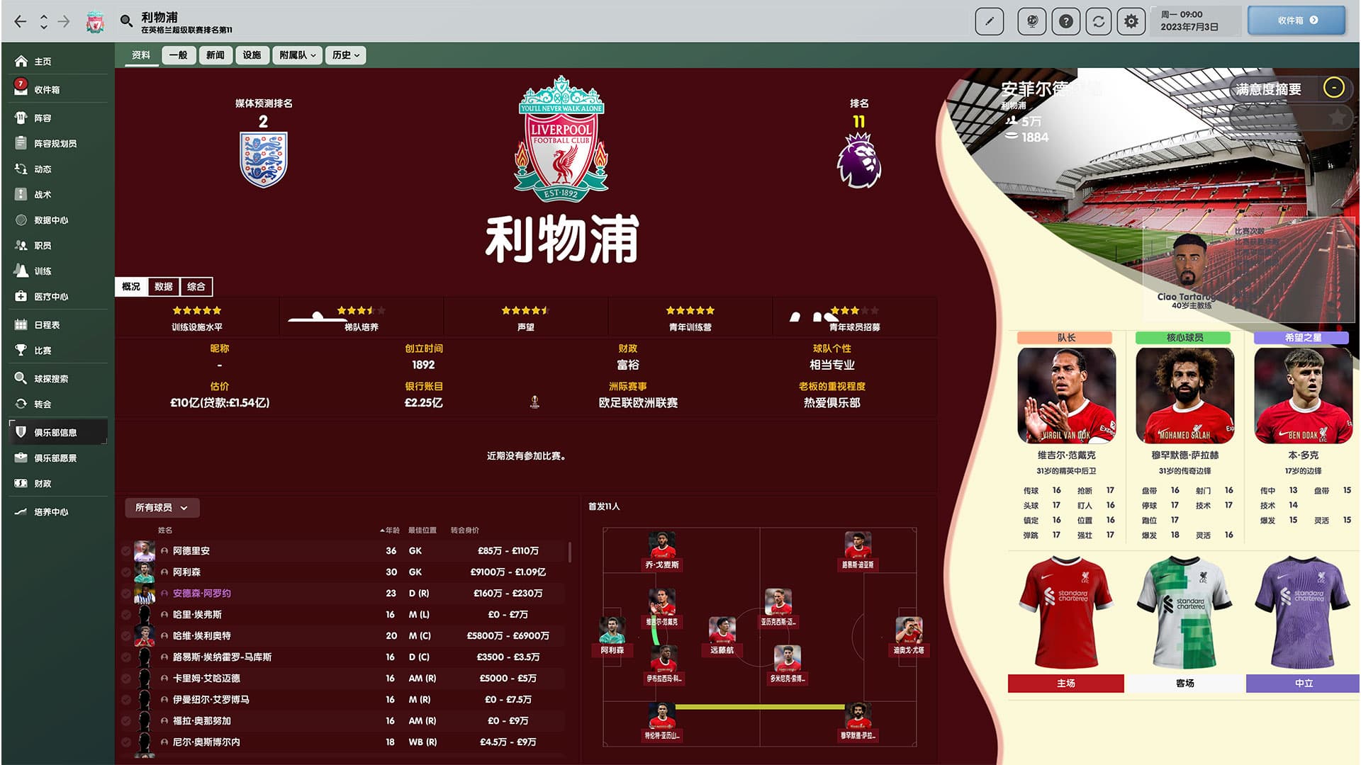 FM2024最全补丁整合包安装教程