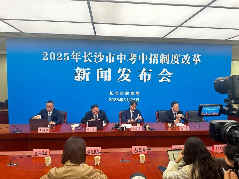 长沙中招政策重大调整：体育分值提升，指标生分配优化