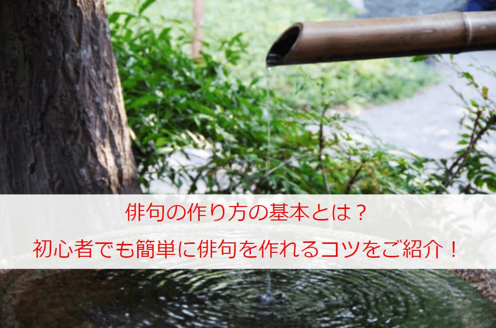 俳句创作入门：从基本规则到实用技巧