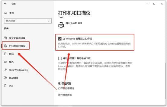 打印机驱动程序安装小常识，内含安装、更新和修复方法（全）