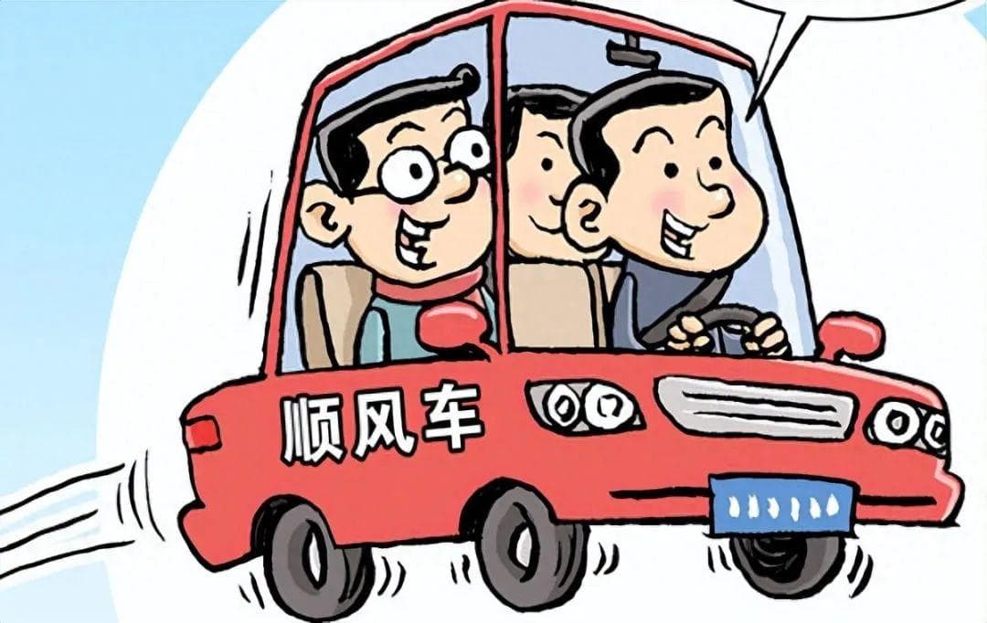 【以案说法】好意同乘出事故 赔偿责任谁来负