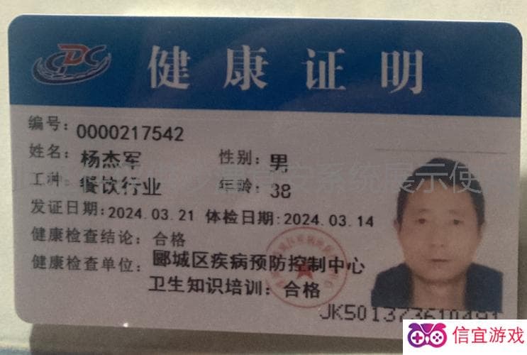 健康证分几种,健康证分类大盘点