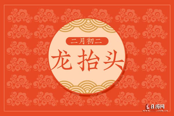 2025年龙抬头为什么要剪头发?