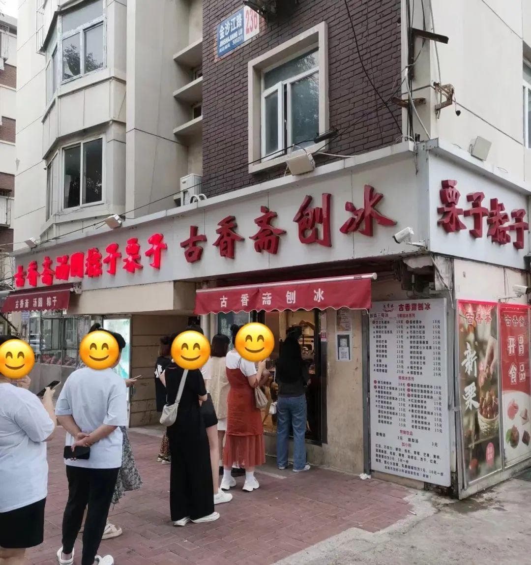 天津刨冰走红，各地特色冰品大赏