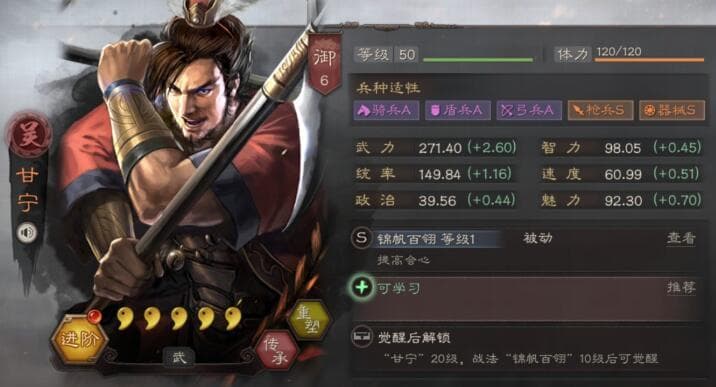 三国志・战略版平民神级阵容：甘太程完爆满红吴骑，全赛季都能玩