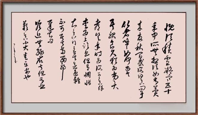 云逸书院：书法如何鉴赏