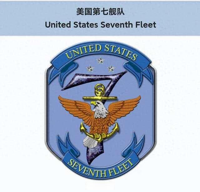 美国第七舰队：50艘战舰150架战机驻守亚太