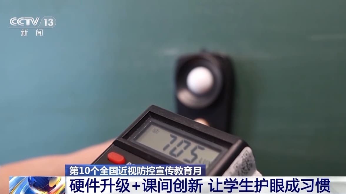 大数据平台实时监测 为孩子量身打造“视力保护方案”