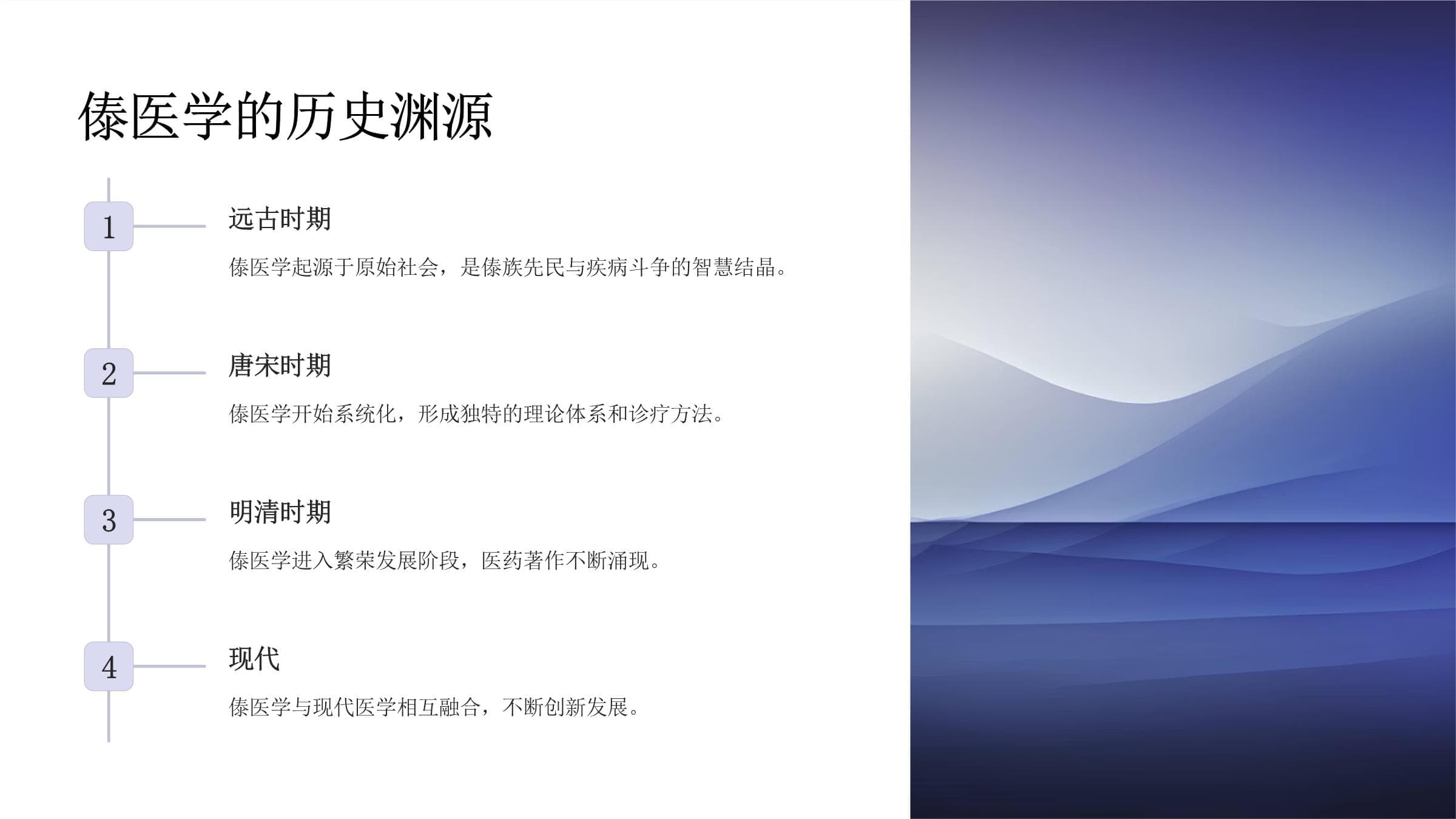傣医学中的传统医学案例研究与疗效评估