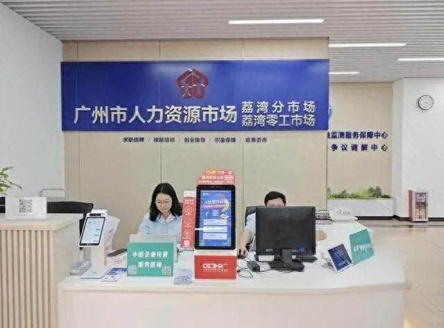 “岗位对接+技能培训”，广东“新型零工+”促进多渠道灵活就业