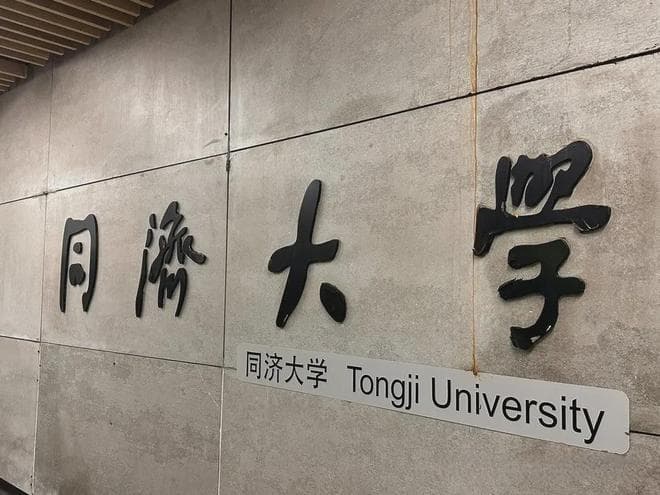 2024届80所大学深造率出炉：上科大第一，北理同济超华五！