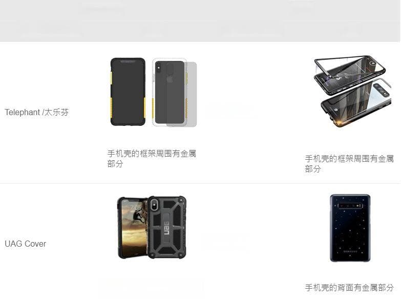 手机保护壳让手机信号变更差？