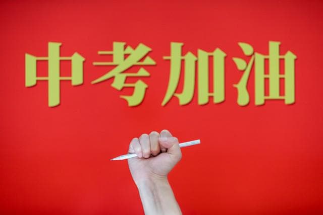 河南中考改革新举措：中考生物、地理不再全省统一命题
