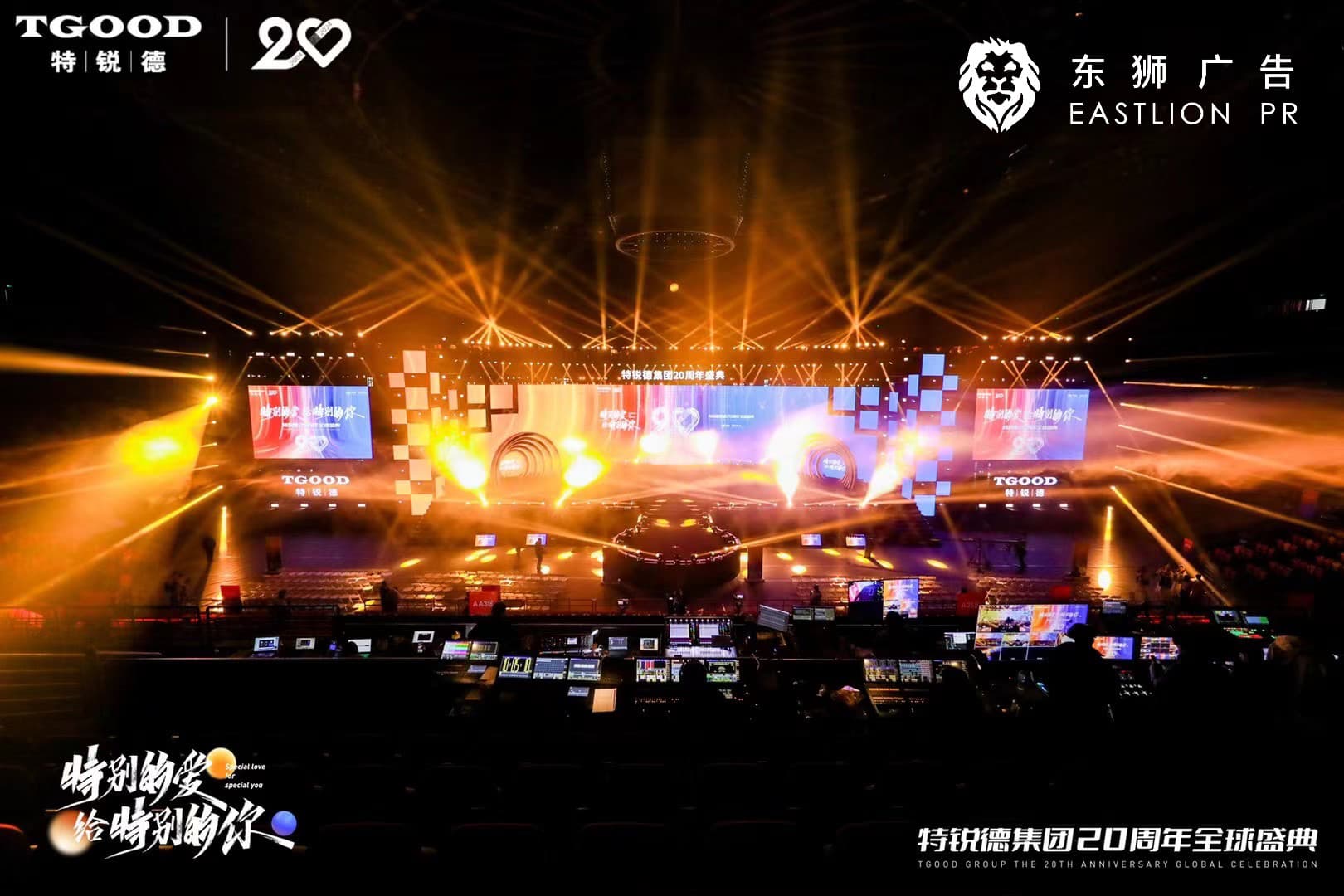 如何筹备一场青岛大型周年庆活动
