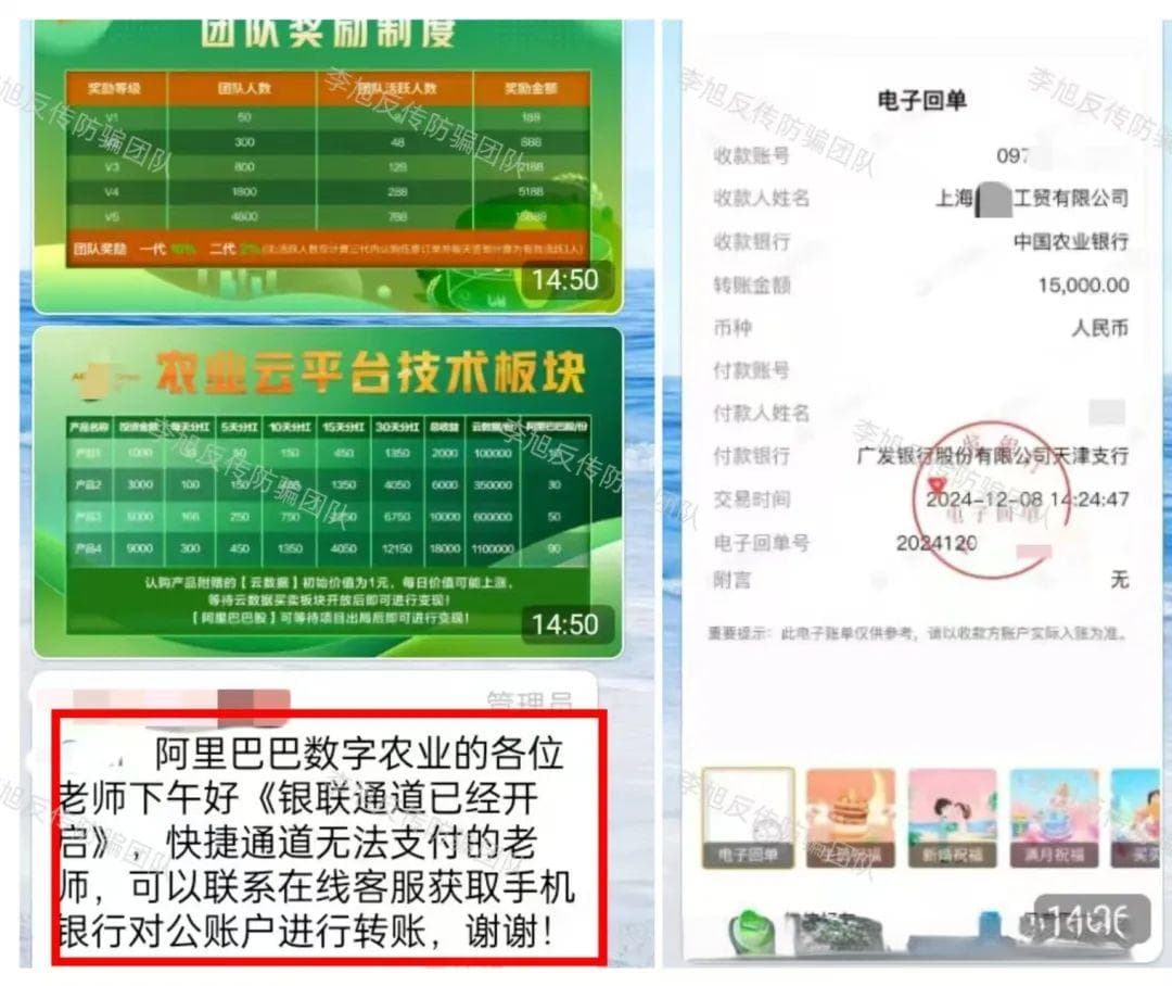 年前集体收网，要跑了！警惕这20个高风险项目，涉嫌传销、诈骗、非法集资！远离！