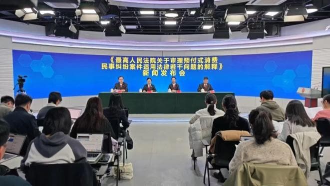 办卡后商家跑路怎么办？最高法发布司法解释