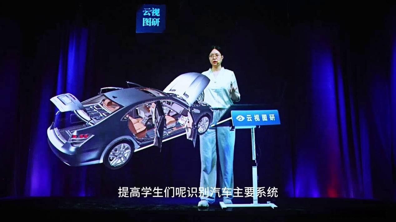 数字技术助力全息教室 打造“大思政课”沉浸式体验