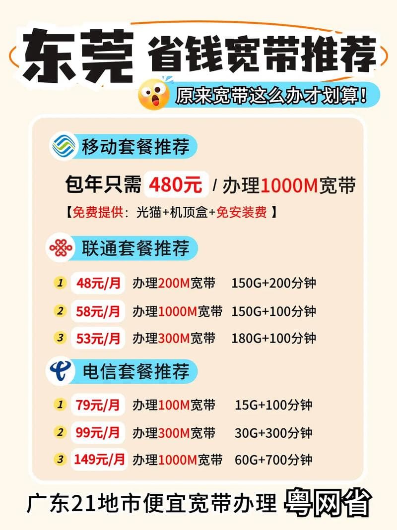 宽带迁移收费标准：你必须知道的那些事儿，别被坑啦！