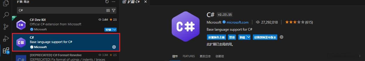在VSCode中运行C#