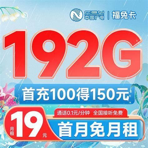如何选择最适合你的中国广电流量卡？中国广电流量卡哪个合适全解析