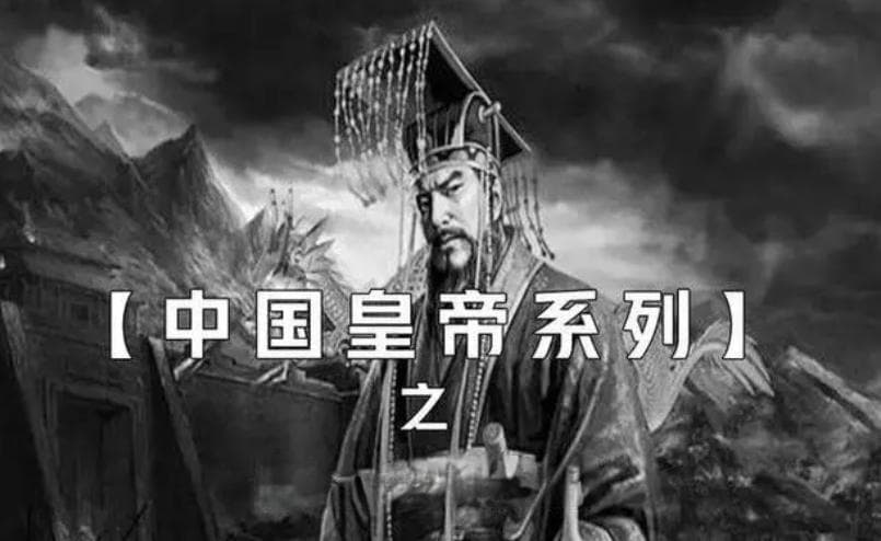 秦始皇活多少岁
