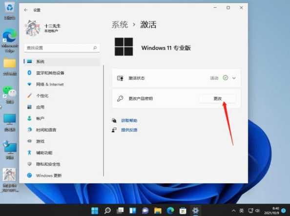 Windows 11安装后没网络？系统激活方法详解