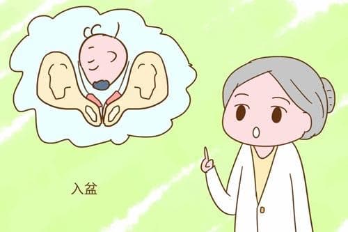 胎儿入盆是什么感觉？胎儿入盆后多久会生？