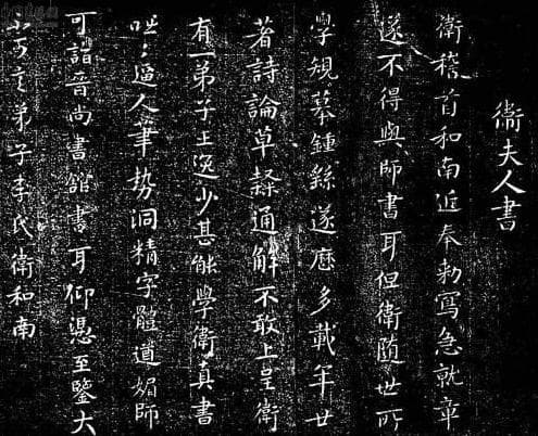 草书线条的力量感与节奏感