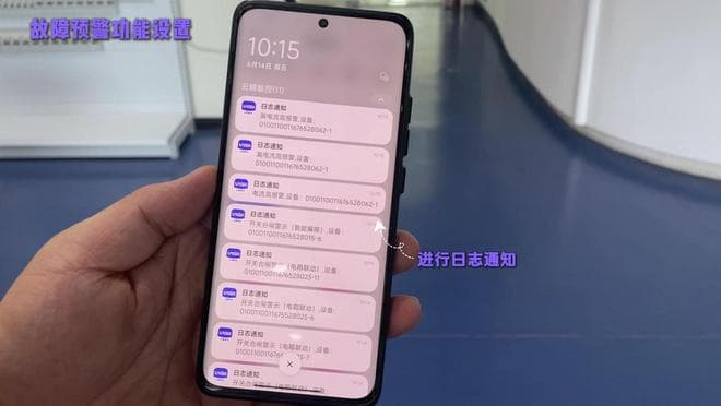智能空开出现故障提前告警！