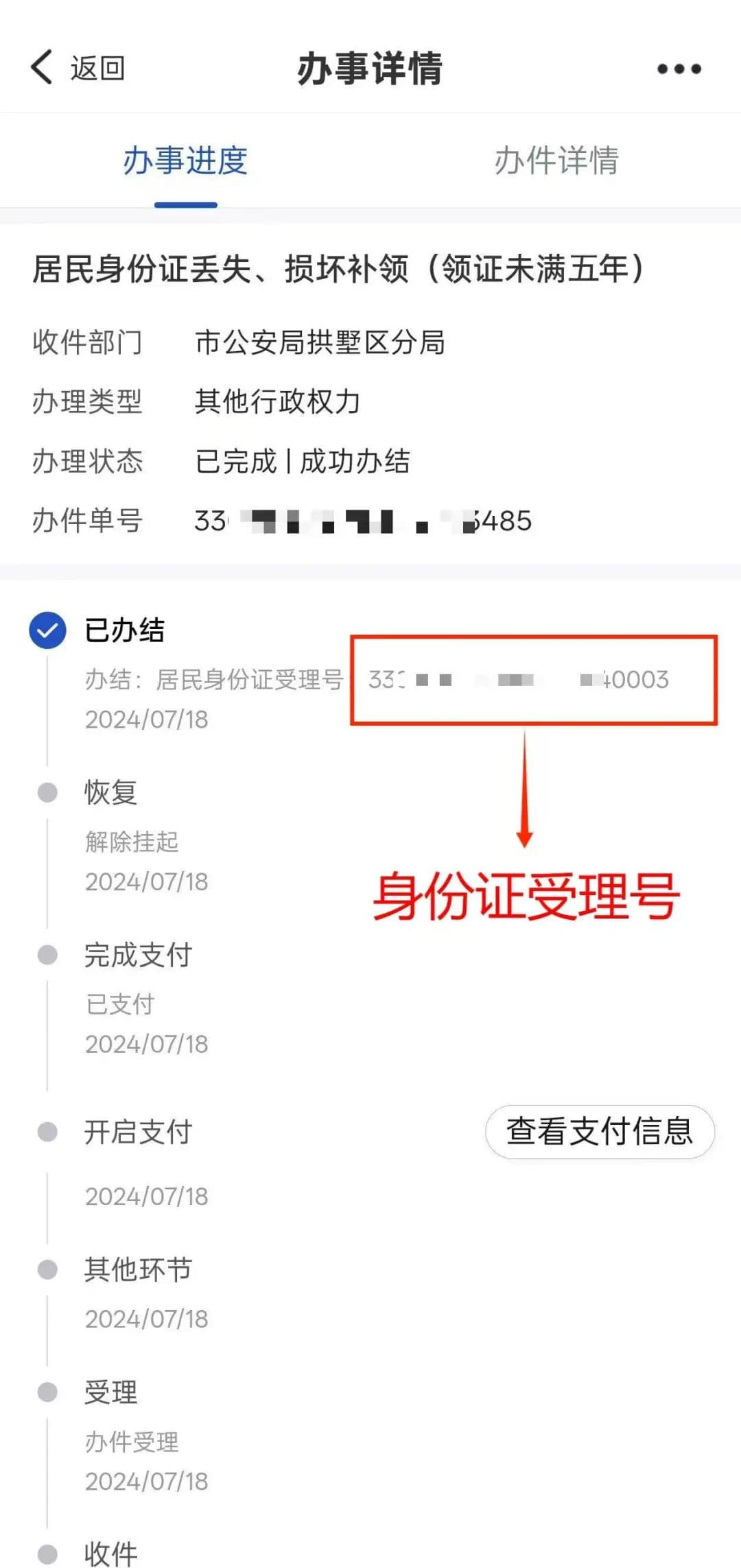 事关身份证！杭州公安最新通知