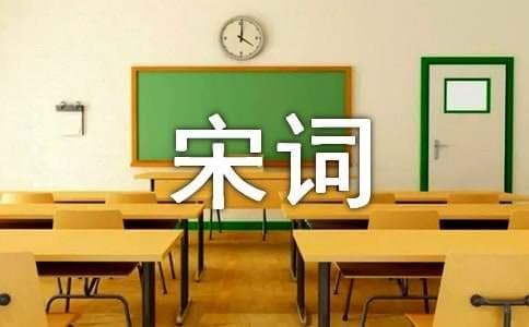 《江城子》宋词鉴赏