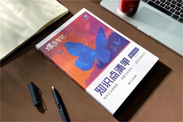 高考历史资料书推荐 哪些辅导书实用