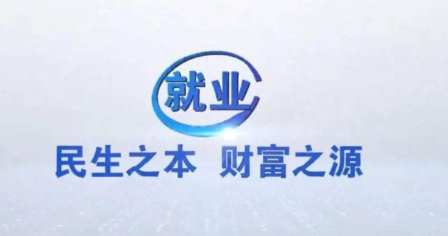 体制内求职必看：10个权威招聘网站全攻略