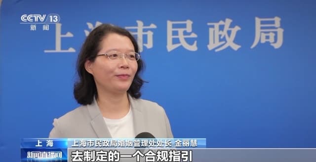 相亲屡遭“甜蜜陷阱”？上海出台婚介机构合规指引