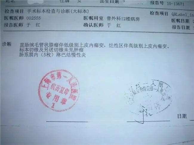 一文看懂——肠镜检查报告