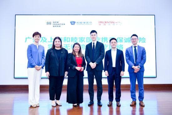 外资医院携手香港保险业在沪签约 助力推进上海国际医疗发展