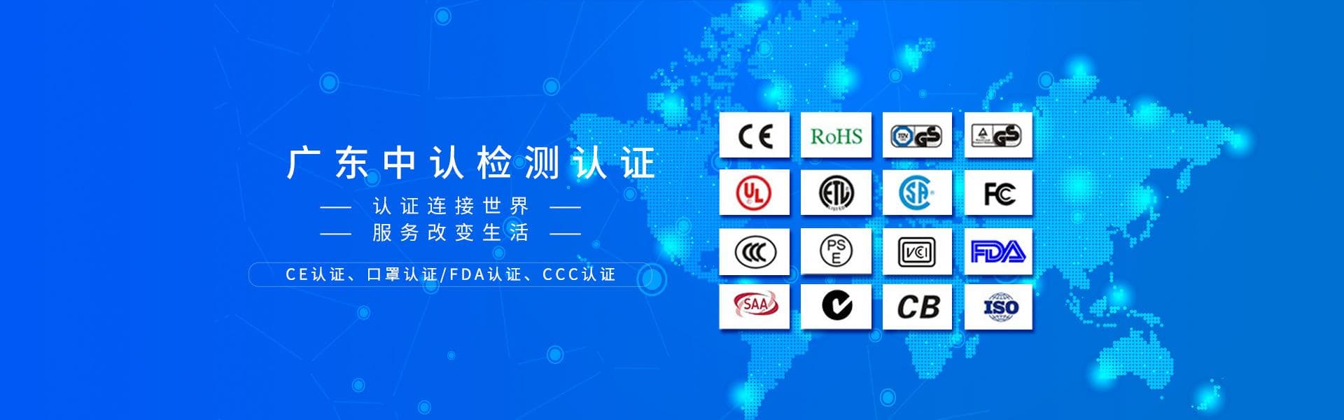 什么是CCC认证？强制性产品认证制度详解