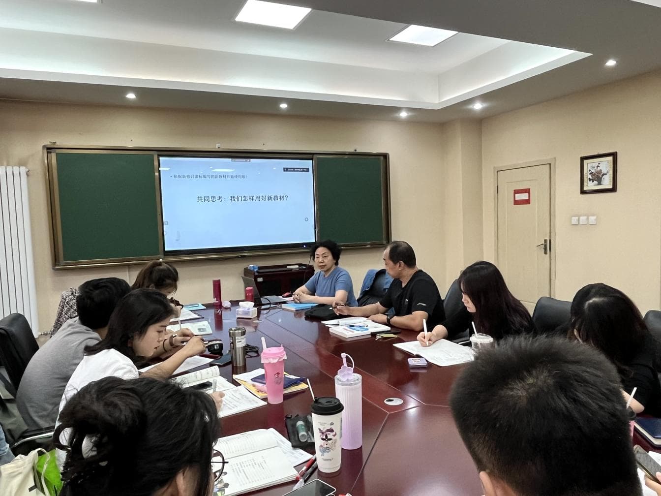 聚焦新教材，研读新课标，践行新理念，赋能新课堂